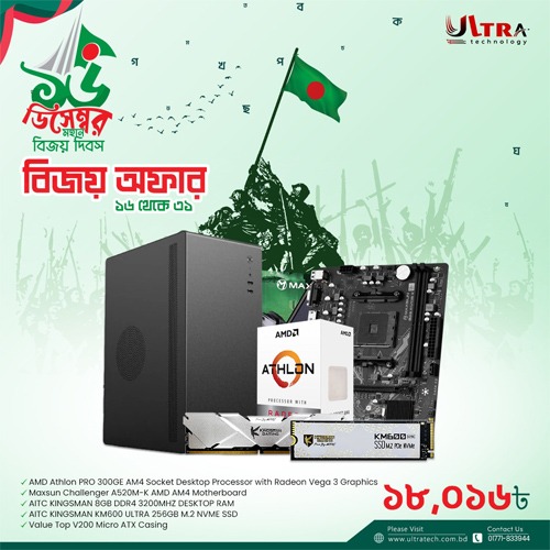 Budget Pc-Deal With AMD Athlon PRO 300GE AM4 Socket Processor And  MAXSUN Challenger A520M-K Motherboard